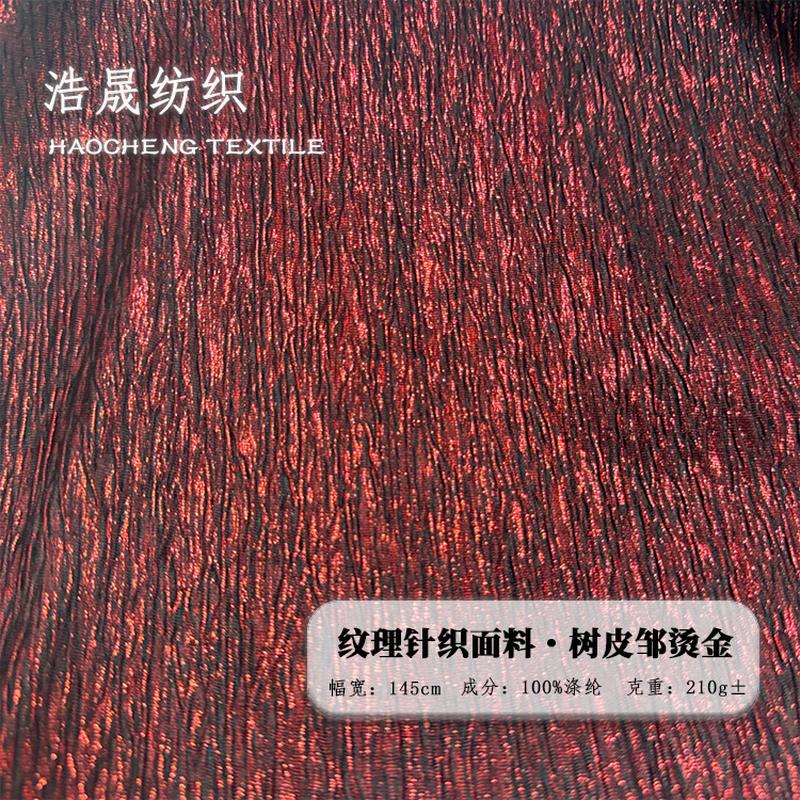 crepe texture knitted jersey fabric bark texture pleated cloth dress performance clothing bag shoes material fabric