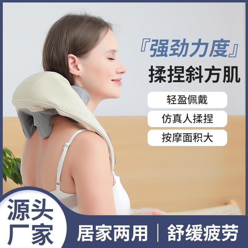 manufacturer neck and shoulder massage device multi-functional u-shaped kneading clip massage shawl whole body shoulder neck waist neck massager instrument