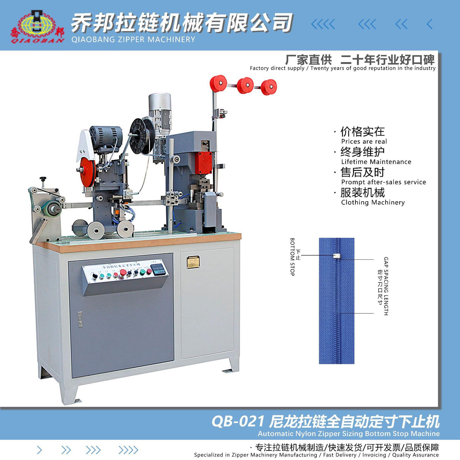 Automatic Nylon Inch-Setting Machine Lower Stop Machine Clothing Bags Eye Case Pencil Case Tent Zipper Mechanical Equipment