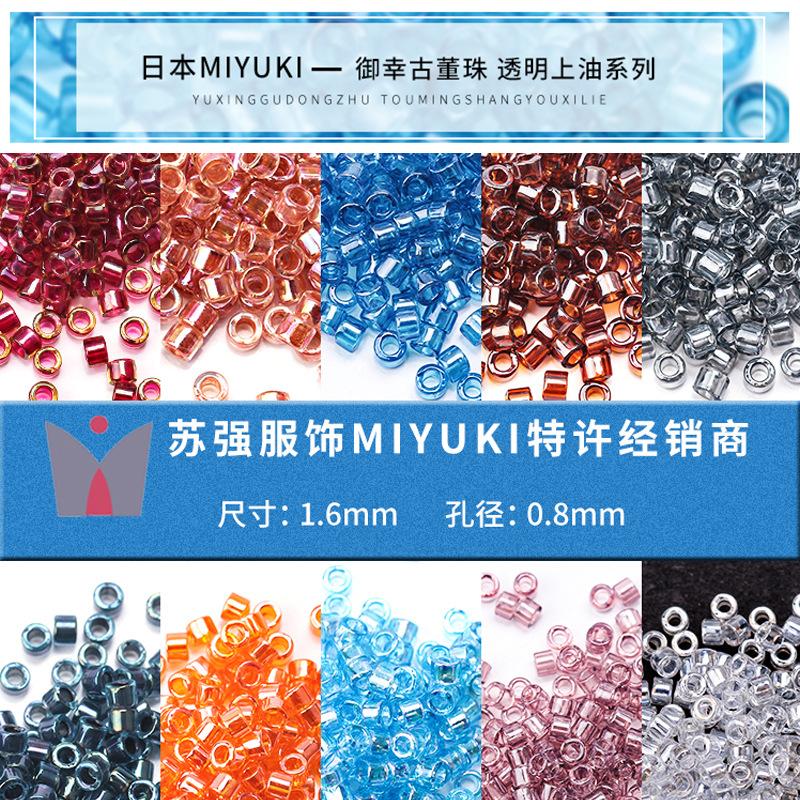 Japan Imported Miyuki Miyuki Bead High-End Diy Handmade Jewelry Accessories Db Transparent Oiling Series