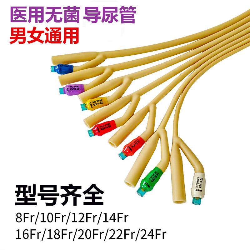 disposable sterile double channel catheter medical latex drainage tube catheter children 3 lumen catheter 2-way
