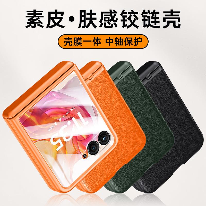 suitable for moto razr50ultra skin-sensitive hinge phone case motorcycle razr50 shell membrane plain leather protective cover