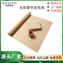 no paper tube wood pulp brown kraft paper craft gift wrapping paper wholesale children drawing paper sketch web