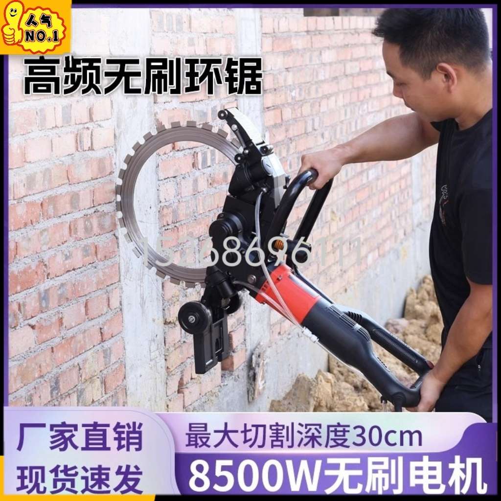 High-frequency ring saw brushless concrete door cutting machine, high-frequency ring saw wall saw machine, high-power brushless cutting machine Specification image