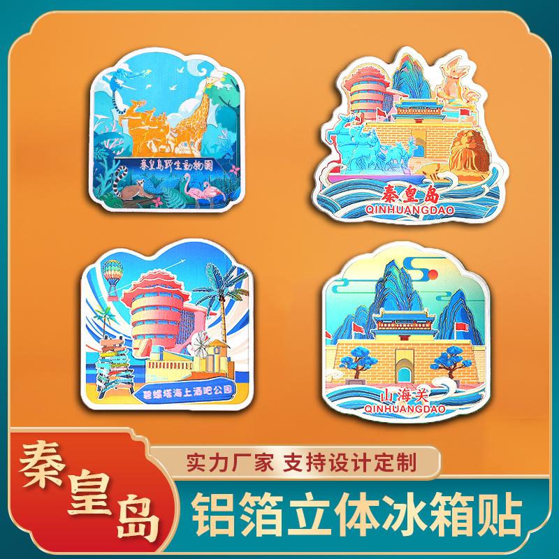 qinhuangdao magnetic glue refridgerator magnets shanhaiguan pigeon nest park hebei characteristic tourist attractions cultural and creative commemorative gift