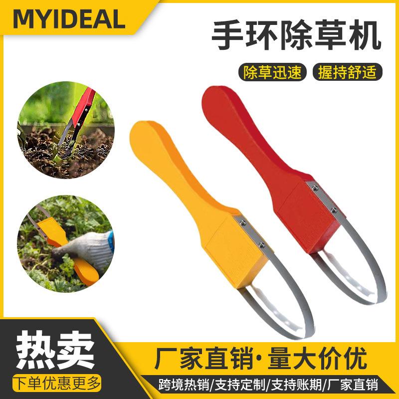 bracelet type reddish yellow weeding machine time-saving, labor-saving, convenient and convenient garden weeding machine 240 * 55mm factory direct sales