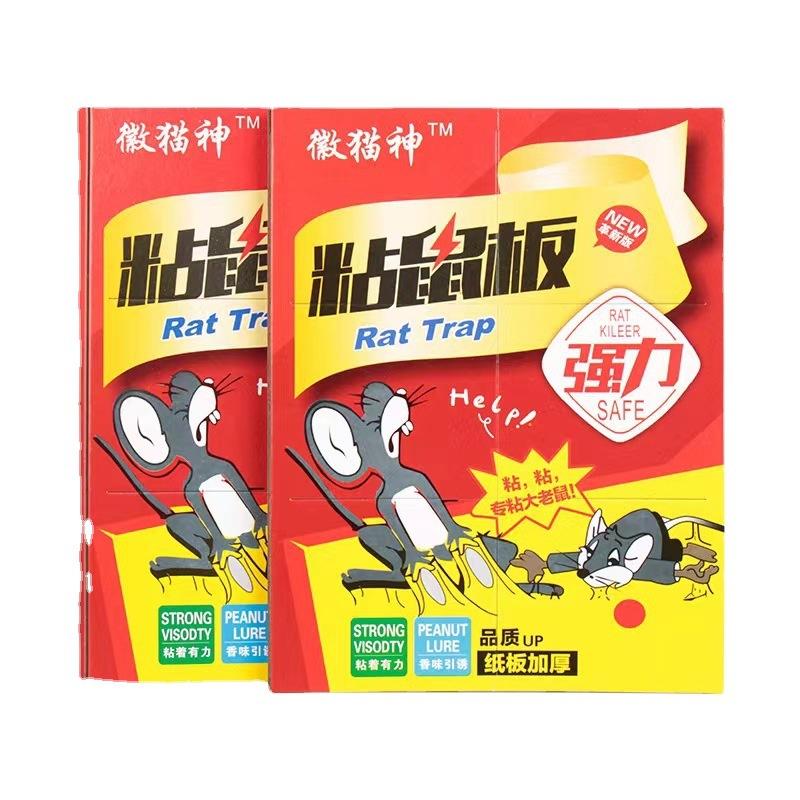 mouse sticker wholesale strong mouse trap sticker large thick strong fantastic rat extermination product rat trap mouse sticker manufacturer Item Picture