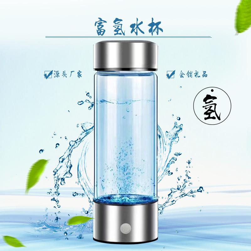 工厂富氢水杯水素水杯便携式水杯电解水杯会销礼品批发可一件代发