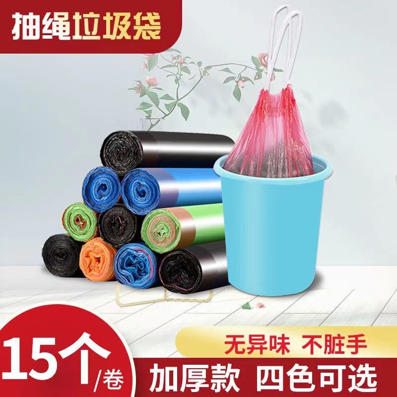garbage bag household automatic closing drawstring plastic bag thickened kitchen disposable large plastic garbage bag