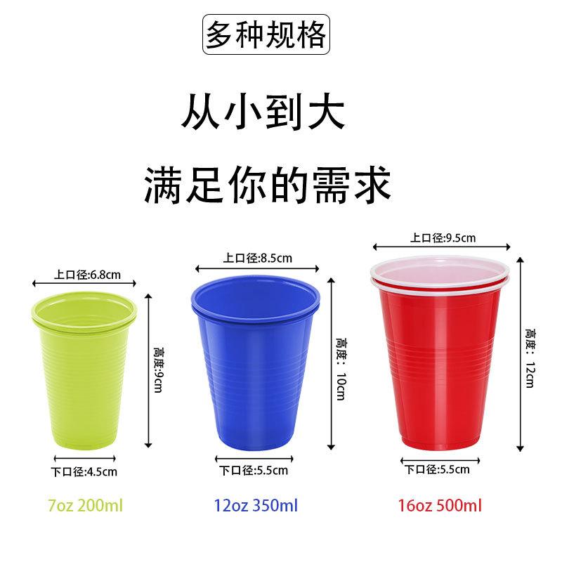 一次性塑料杯beerpong双色PP乒乓球杯16oz啤酒杯子派对游戏solo杯细节图