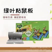 green leaf rat plate patriot mouse sticker mouse trap sticker gl02115