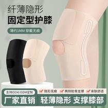 Lightweight Adjustable Sports Kneecaps Men's and Women's Knee Menisci Protective Sve Fixed Support Running Climbing Protective Gear