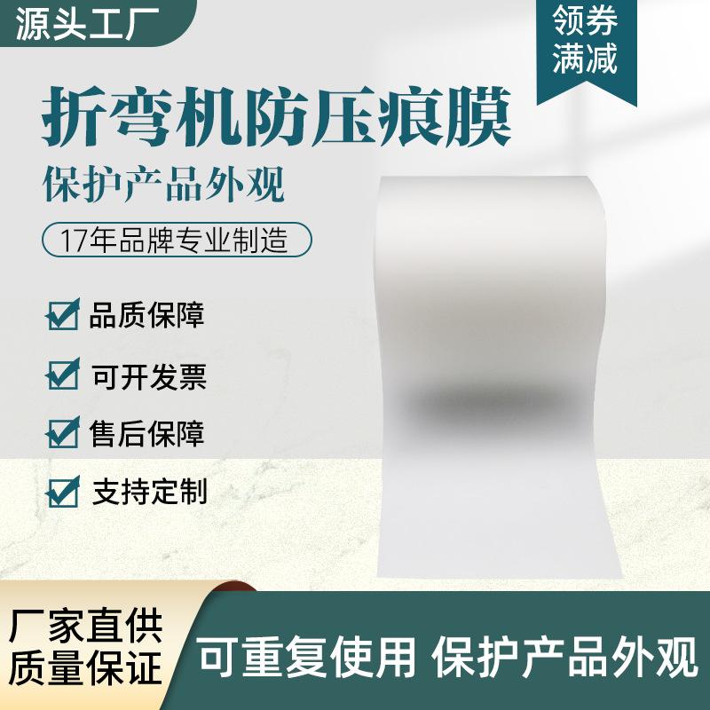 Manufacturers Supply Bending Seamless Protective Film Bending Machine Seamless Mold Pressing Free Sample Bending Machine Anti-Indentation Film