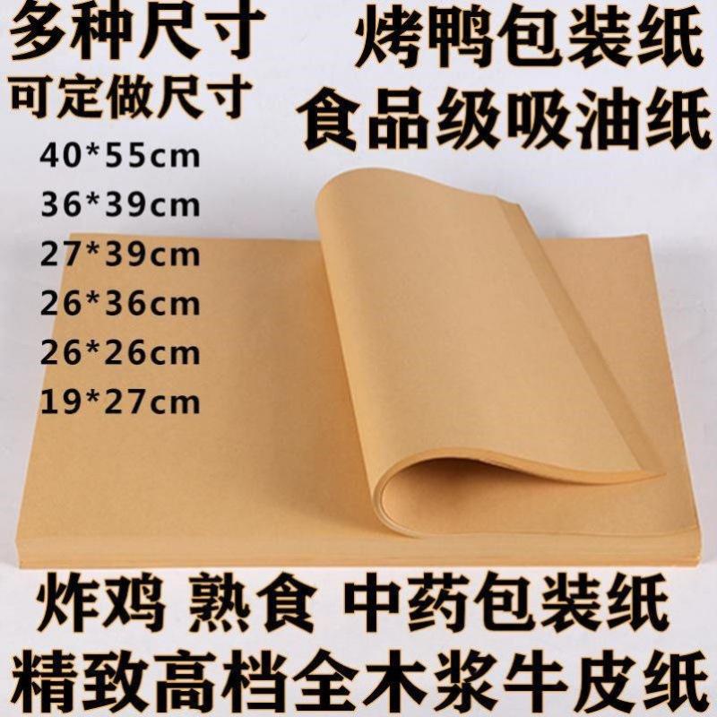 shredded roast duck paper oil-absorbing sheets kraft paper oil-absorbing sheets cooked food wrapping paper dish paper oil-proof disposable oil details Picture