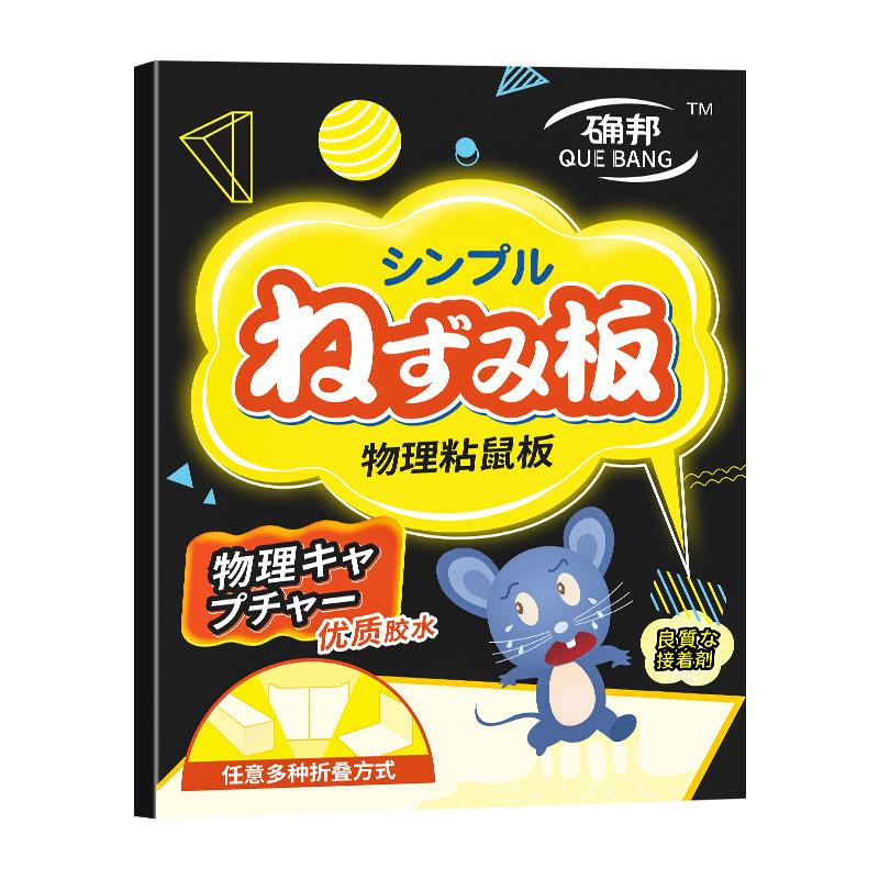 wholesale mouse trap sticker strong mouse sticker kill mouse catch mouse-trap rat trap stick mouse glue stick mouse household mouse stickers Item Picture