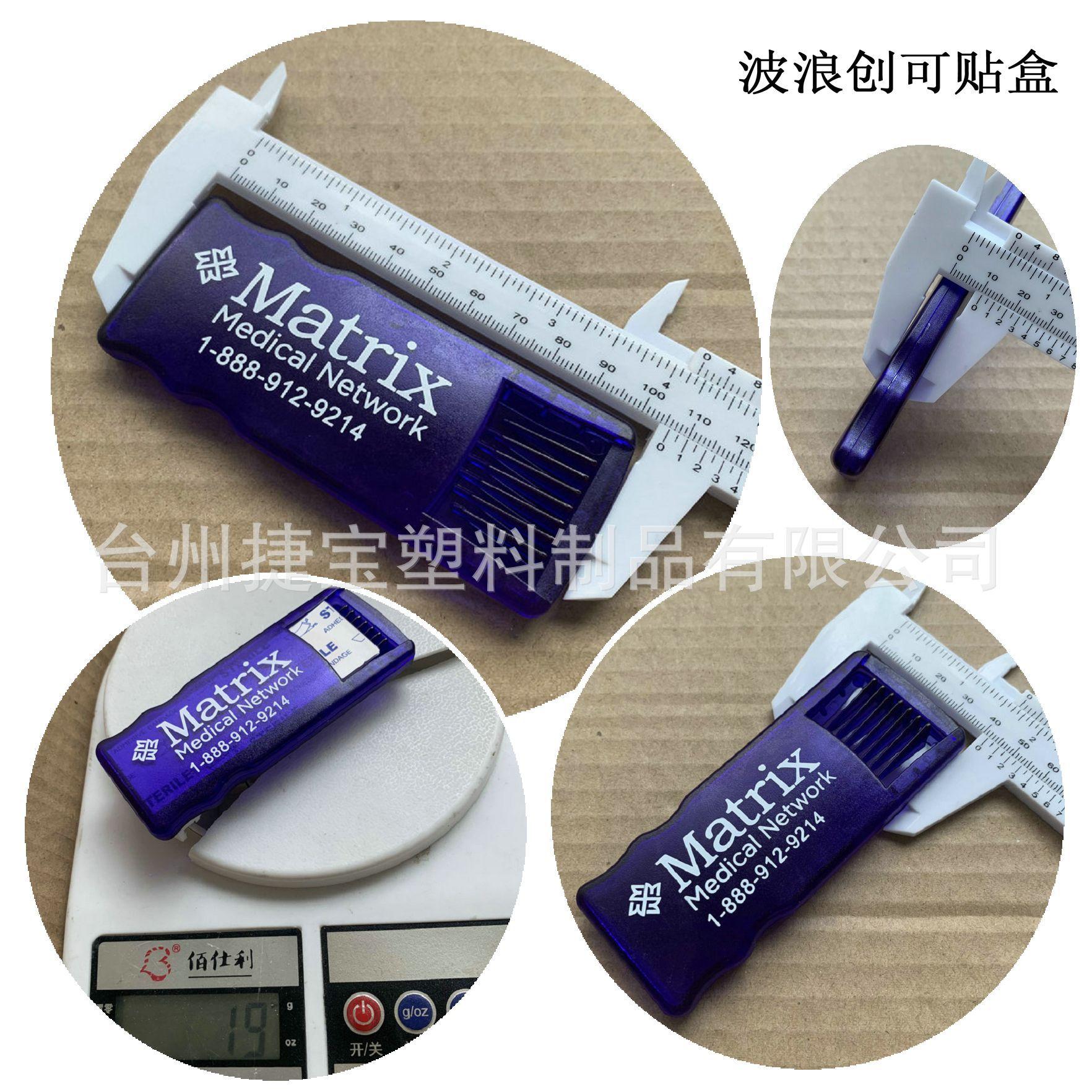 hot selling product medical band-aid box hospital gift band-aid box medical pharmacy promotional use band-aid box Item Picture