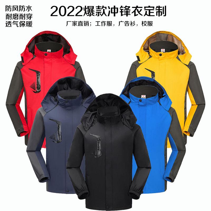 2022 spring/autumn and winter jacket windproof waterproof thin one-piece overalls wholesale jacket custom printed logo