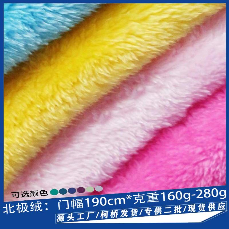 bejirog single-sided double-sided knitted fabric fabric polyester fast fashion flannel furry home clothing home textile fabric