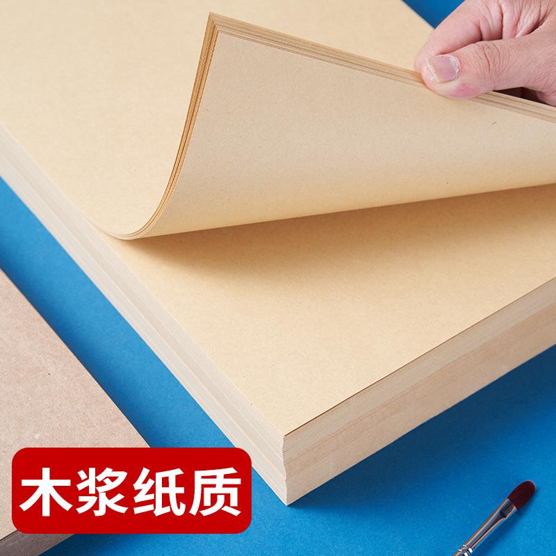 kraft paper a4 thick hard kraft paper a3 kraft paper a5 cover paper 4k eight open book wrapper printing paper painting 8k