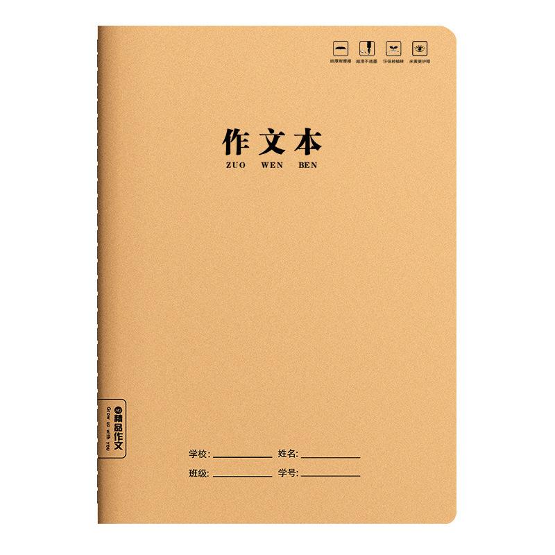 a4 composition noteboy 400 grid 16k chinese composition book 400 words thickened b5 large plaid junior high school unified kraft paper a5 Item Picture