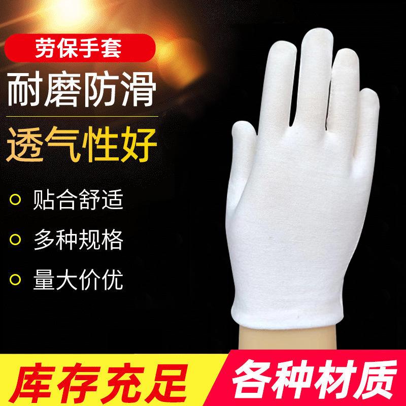Pure Cotton Gloves White Cotton Yarn Gloves Labor Protection Work Gloves Etiquette Crafts Bead Playing Cotton Jersey Gloves in Stock Wholesale