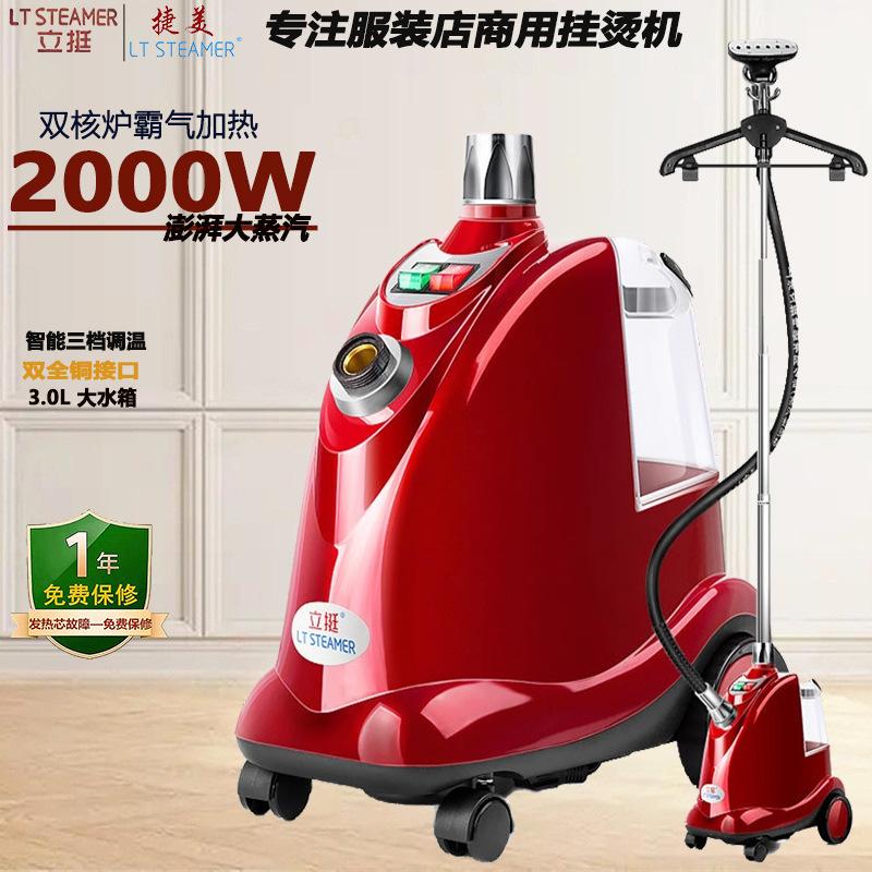 upright steam ironing machine high power pressing machines clothing store curtain commercial vertical iron factory direct sales