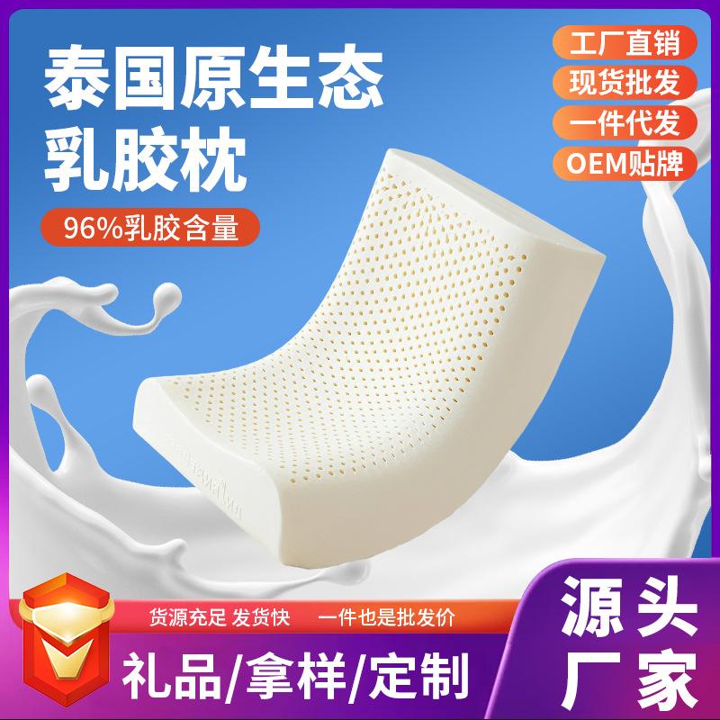 bedding thai latex pillow with pillowcase cervical pillow adult neck pillow wolf tooth pillow latex pillow pillow core full figure