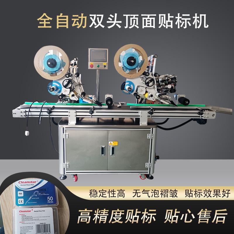 full-automatic double-headed top labeling machine dental floss box double-sided labeling and turning containing coding machine rpm precise positioning labeling