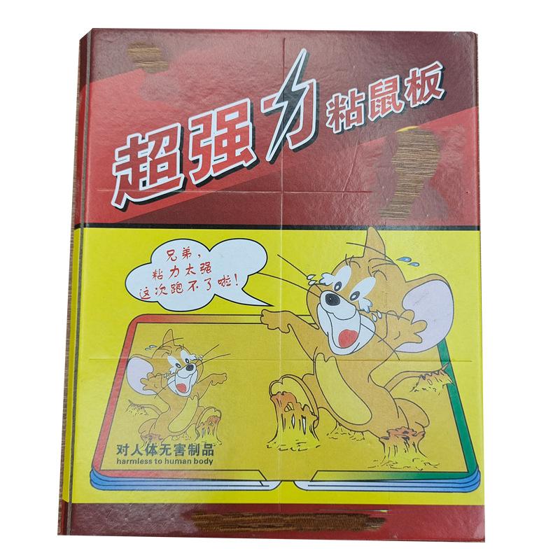 Glue Mouse Traps Strong Mouse Sticker Deratization Fantastic Rattrap plus-Sized Thickened Household Mouse Trap Sticker 2 Yuan Store in Stock Wholesale Item Picture