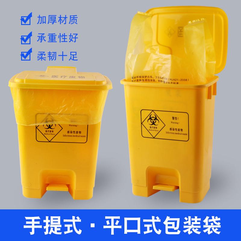 disposable thick yellow medical waste bag flat vest portable medical waste garbage plastic bag in stock Application Scenario