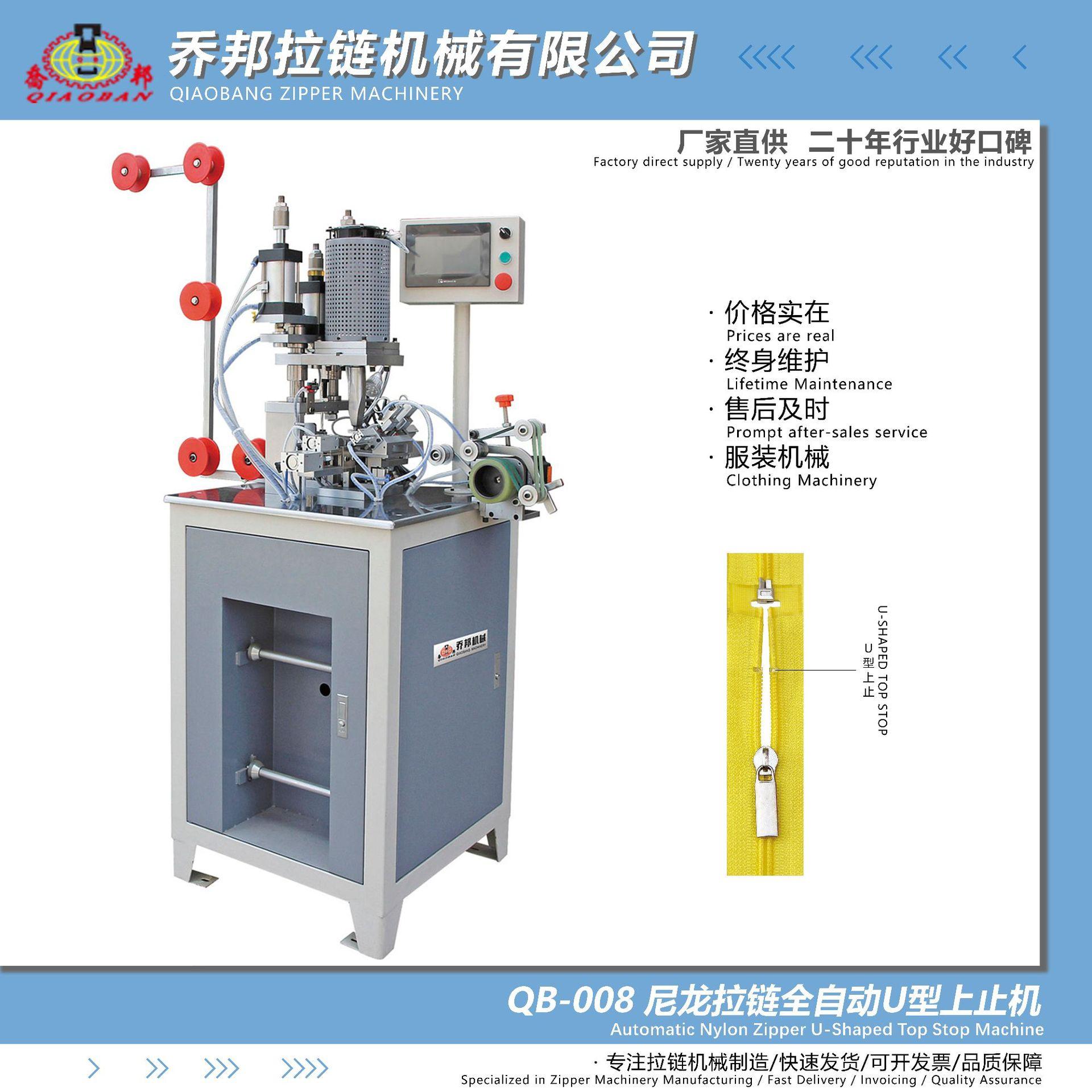 Nylon Automatic U-Shaped Top Stop Machine Zipper Front Code Machine Clothing Zipper Luggage Zipper Machine