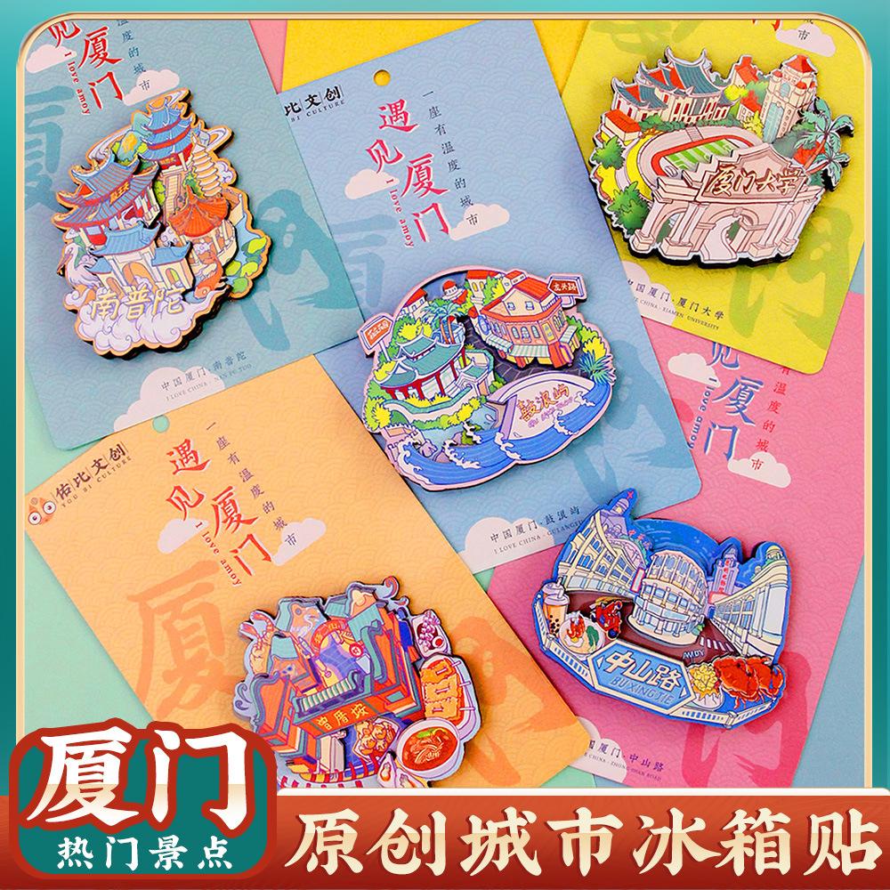 original national fashion creative xiamen china inner city magnetic paste magnet refridgerator magnets gulangyu zeng xiaoxiao commemorative gift