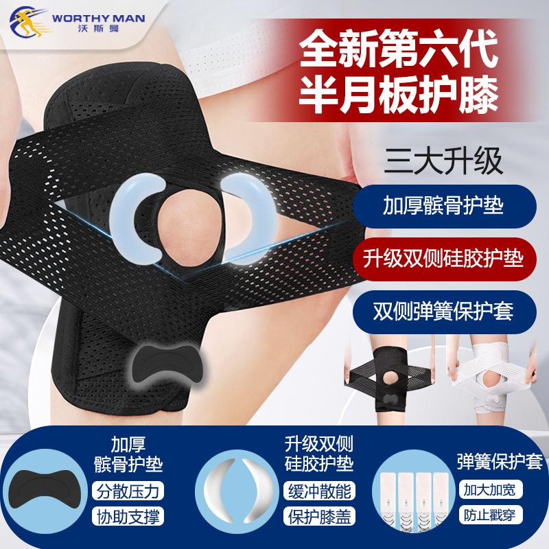 Japan's Sixth Generation Breathable Kneecap Lightweight Sports Running Cycling Mountaineering Menisci Knee Joint Patel Retinaculum Cross-Border