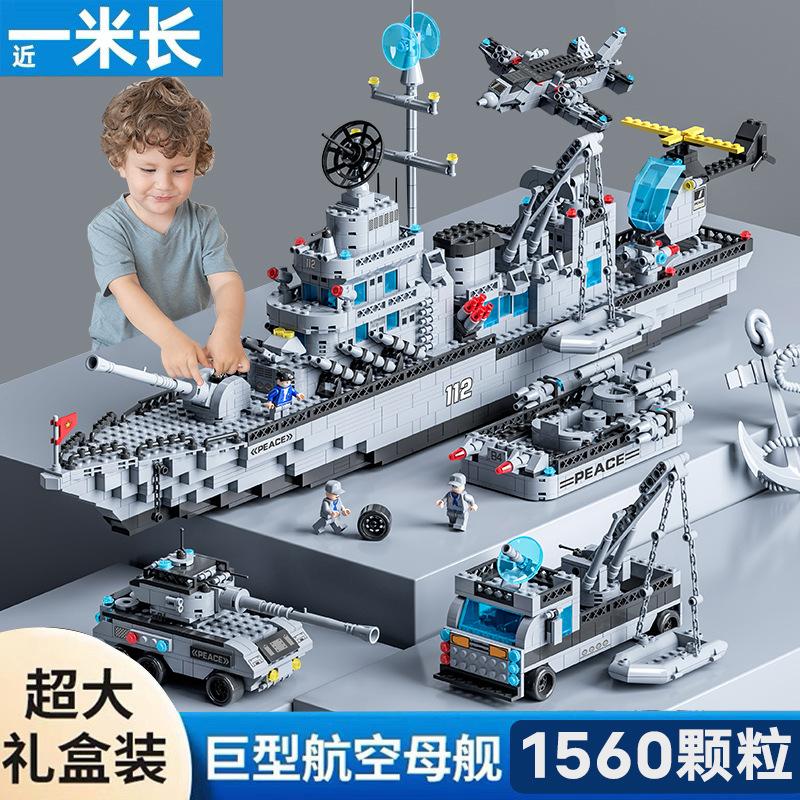compatible with lego military aircraft carrier building blocks tank fighter puzzle assembled children's toy gift box wholesale