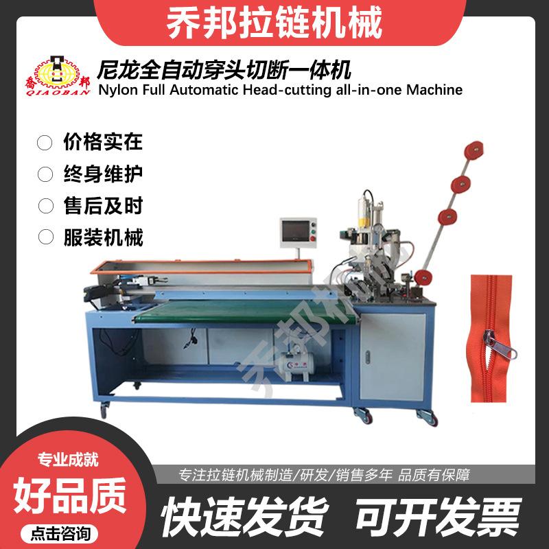 Wear Zipper Head Cutting off Machine Clothing Bags Home Visit Tent Leather Goods Zipper Machine Mechanical Equipment