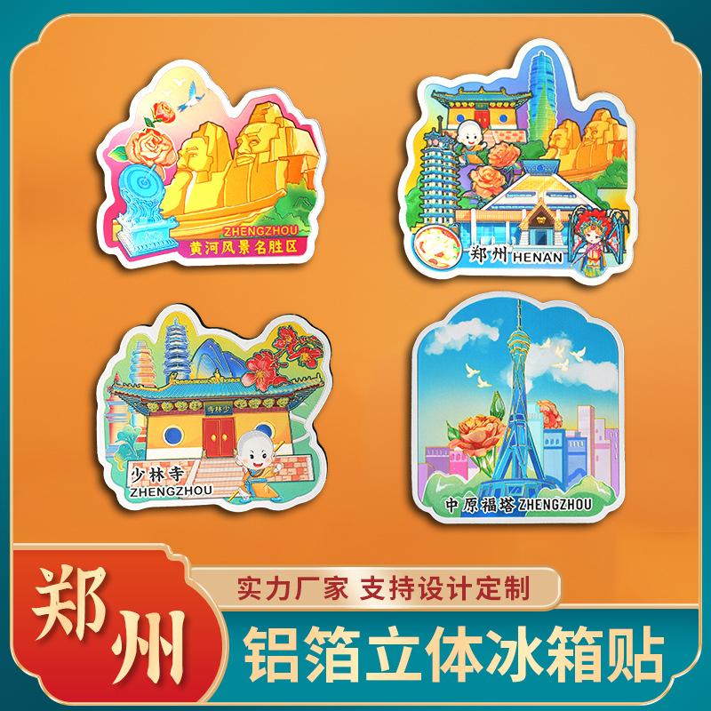 original zhengzhou shaolin temple corn erqi memorial tower magnetic glue refridgerator magnets cartoon hand-painted tourist attractions gifts