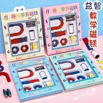 children's magnet set student physics experiment teaching magnet fun educational equipment early education magnet wholesale