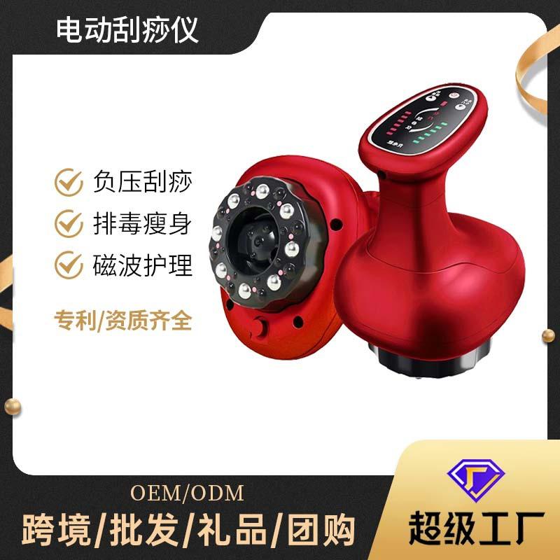 whole body electric gua sha scraping massager device household hot compress charging cupping instrument dredge acupuncture points meridian massage gua sha scraping massager