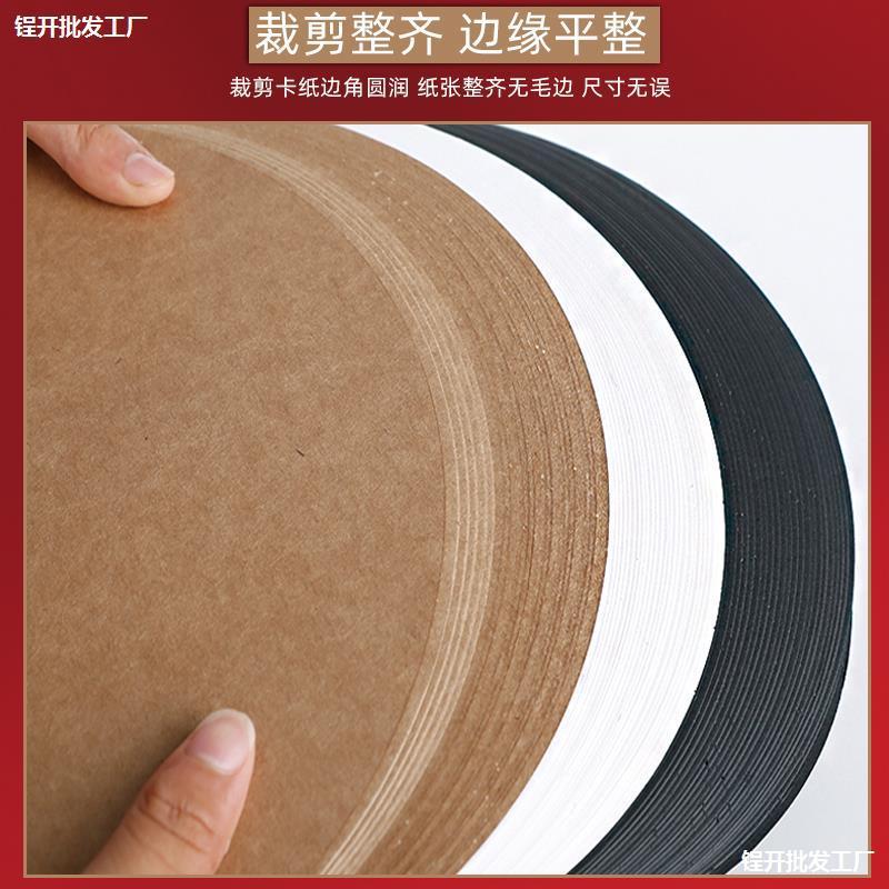 round cardboard only for art white cardboard thick cardboard round kraft paper drawing paper black 20/25/29/3 Application Scenario