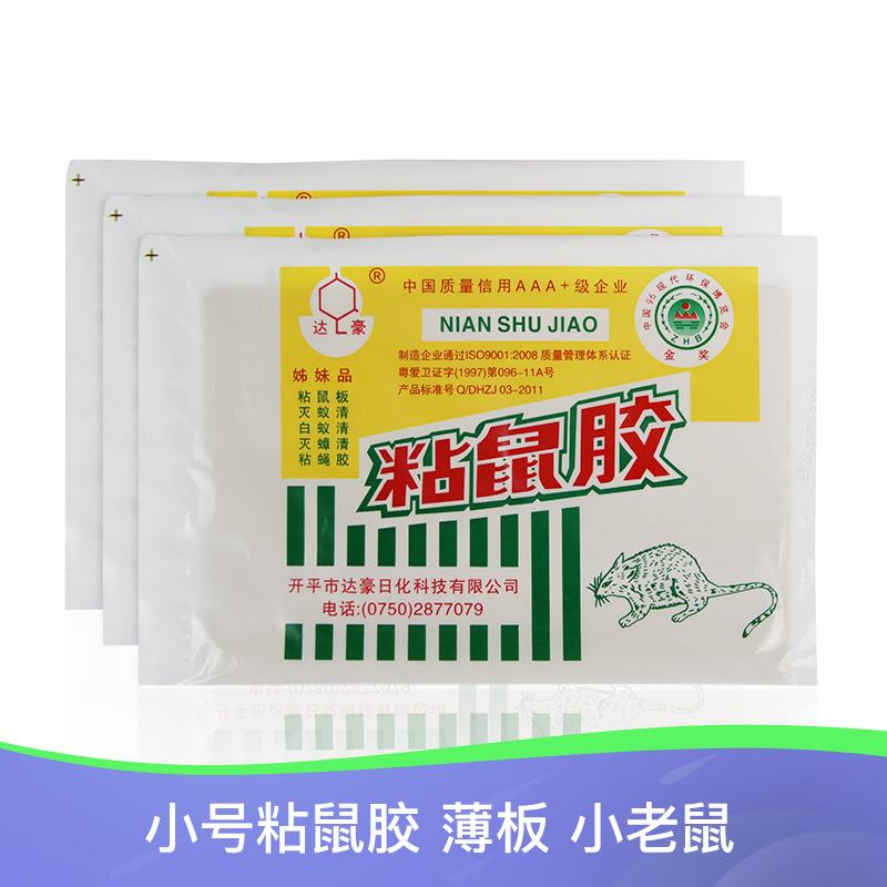 678-396 wholesale dahao mouse sticker small size glue rat trap sheet little mouse glue mouse trap sticker adhesive