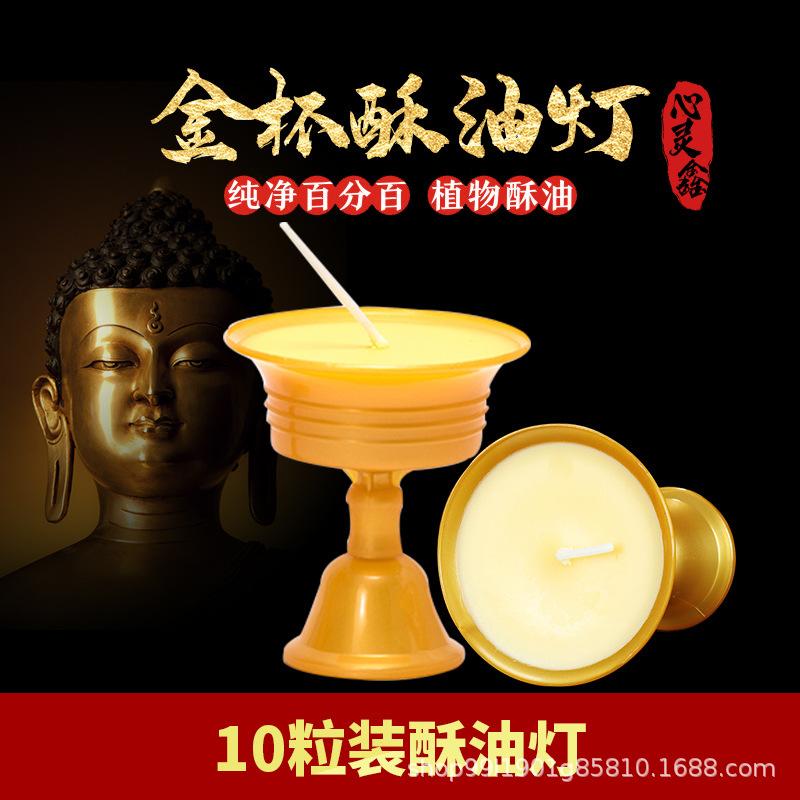 整箱批发10个装塑料金杯8小时家用供佛灯无烟植物酥油灯蜡烛现货