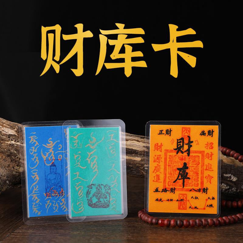 nothing succeeds like success amulet caikuka manshu lotus master green tara card phone stickers mahākāla blue card phone case