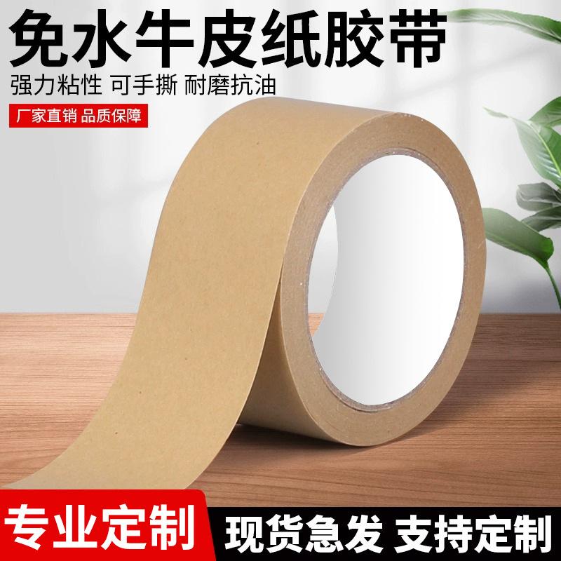 wholesale custom kraft paper tape high viscosity water-free non-coated paper quality tape painting mounting picture frame photo frame hand tear full figure
