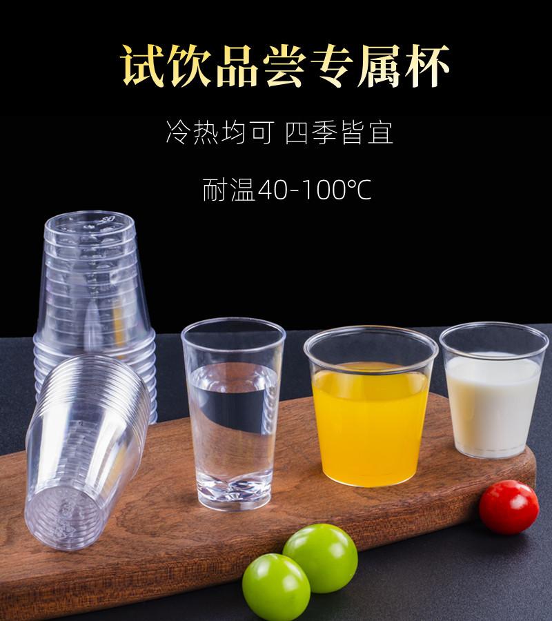 批发一次性杯30ml小容量试饮杯50ml茶杯加厚硬塑料杯子透明航空杯细节图