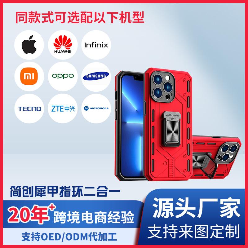 cross-border supply car magnetic phone case moto/lnfinix/tecno/zte ring two-in-one phone case