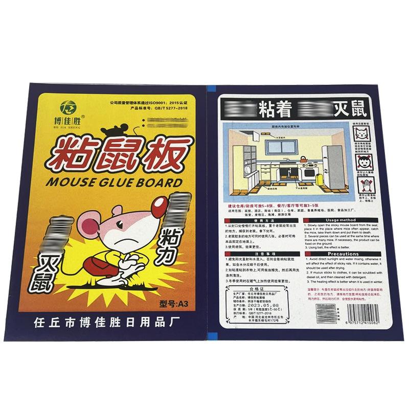 Factory Supply Mouse Glue Trap Glue Mouse Traps Mouse Stickers Mouse Sticker Mousetrap Tools Household Sticky Rat Plate Mouse Glue Item Picture
