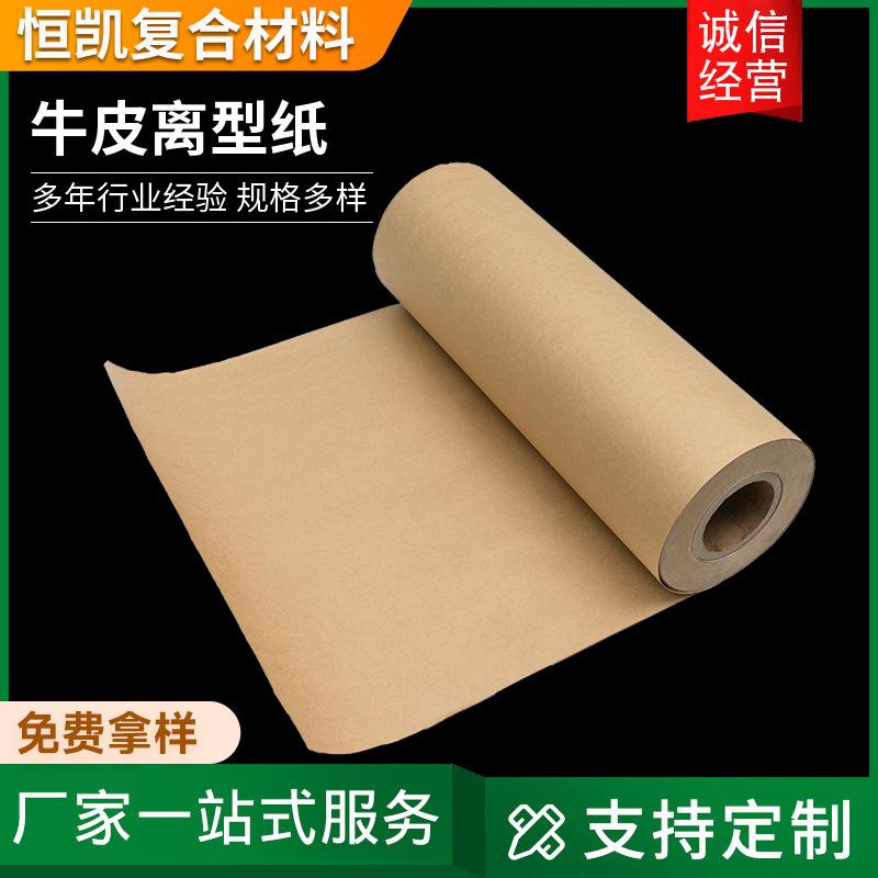 factory in stock wholesale cowhide release paper wood pulp kraft paper die cut anti-adhesive paper coated film oiled paper release paper