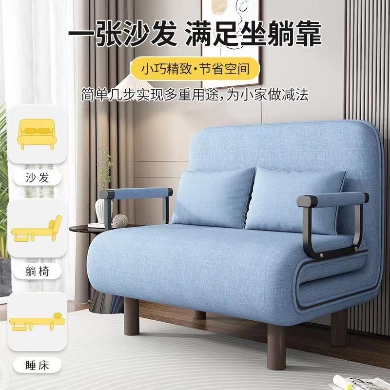 folding sofa bed dual-use living room multi-functional lunch break lazy sofa space-saving single internet celebrity fabrics sofa bed