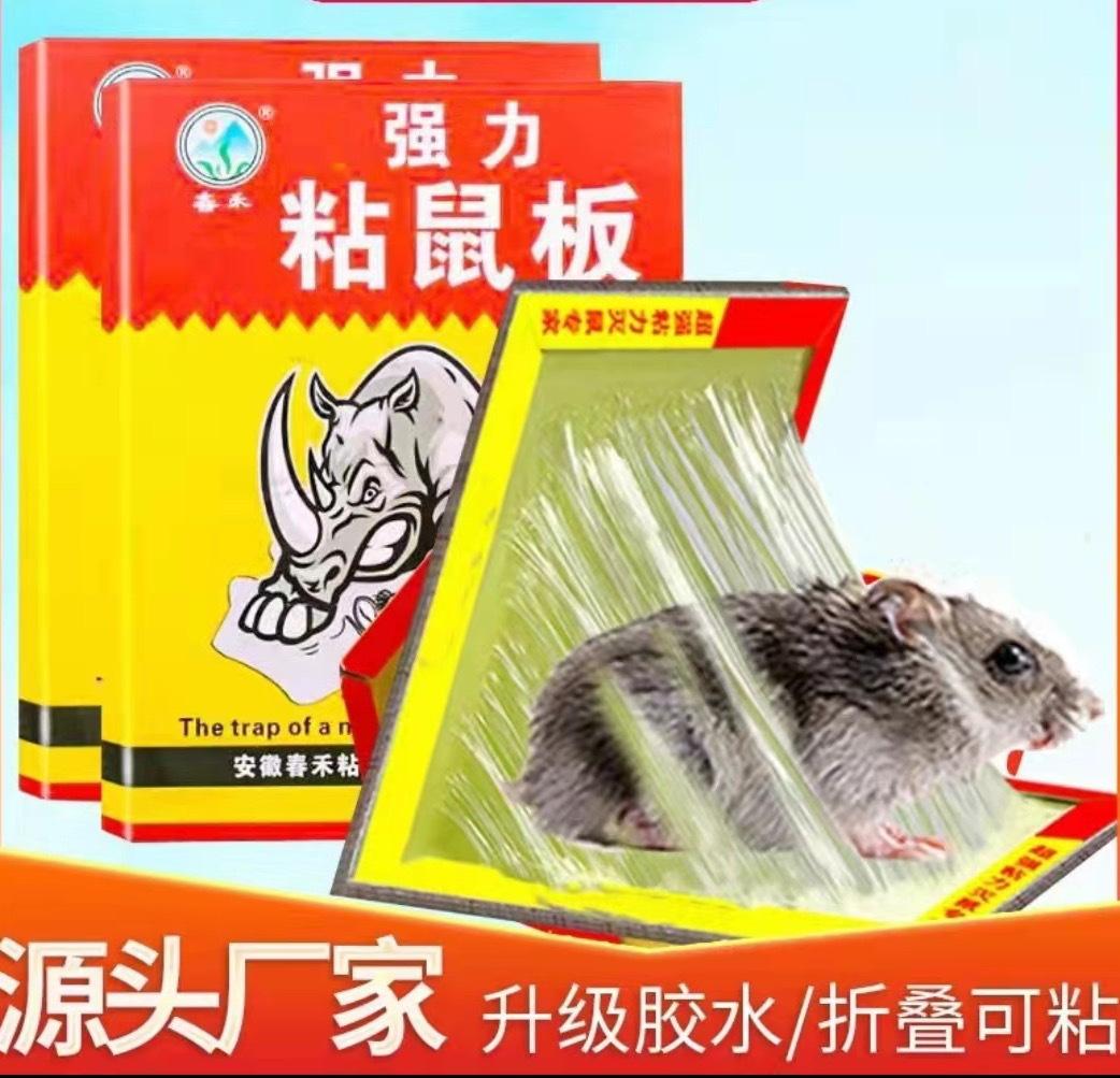 mouse sticker mouse trap sticker deratization mousetrap mouse trap sticker rodent cage mouse touch killing whole nest 1 yuan full figure