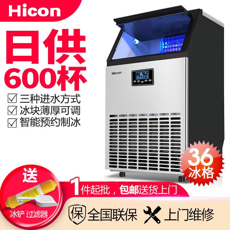 hicon hzb-50/a smart commercial ice machine milk tea shop bar square ice large ice machine